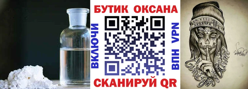Бутират бутандиол  Купить где  Ишим 