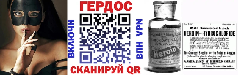 Купить где  Ишим  ГЕРОИН хмурый 