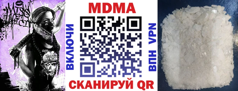 MDMA молли Купить закладки Ишим