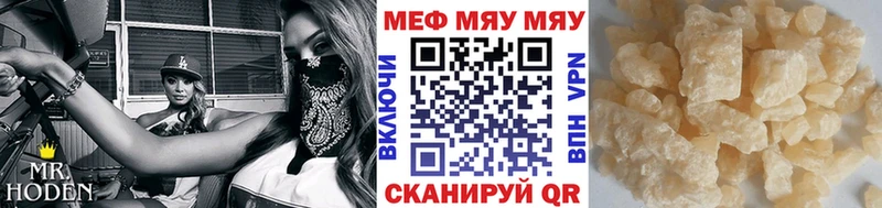 Меф мука  Купить  Ишим 